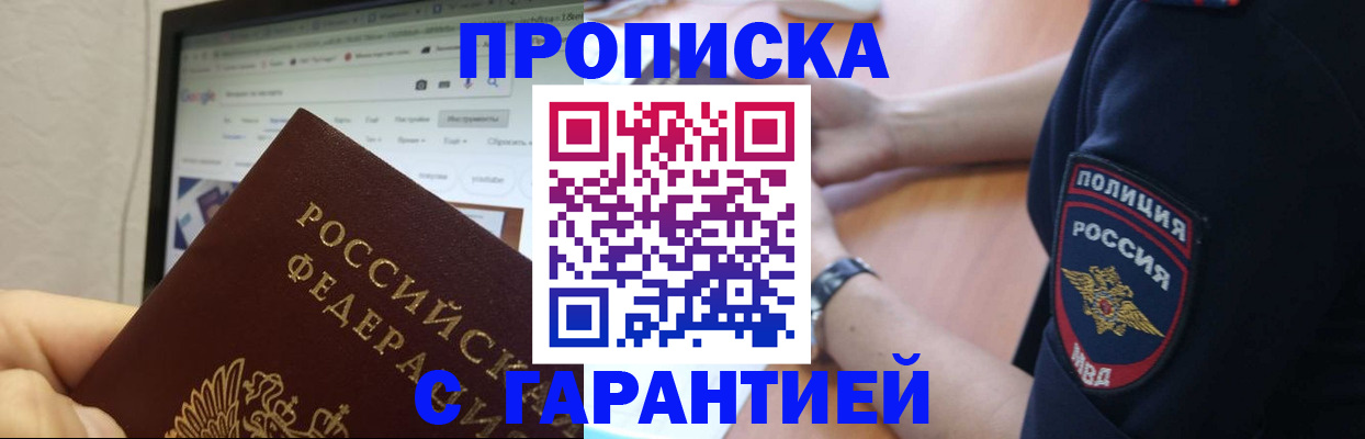 временная регистрация для школы в Вихоревке