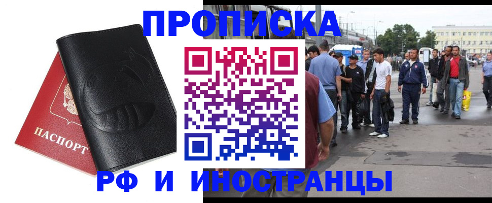 временная регистрация в Вихоревке