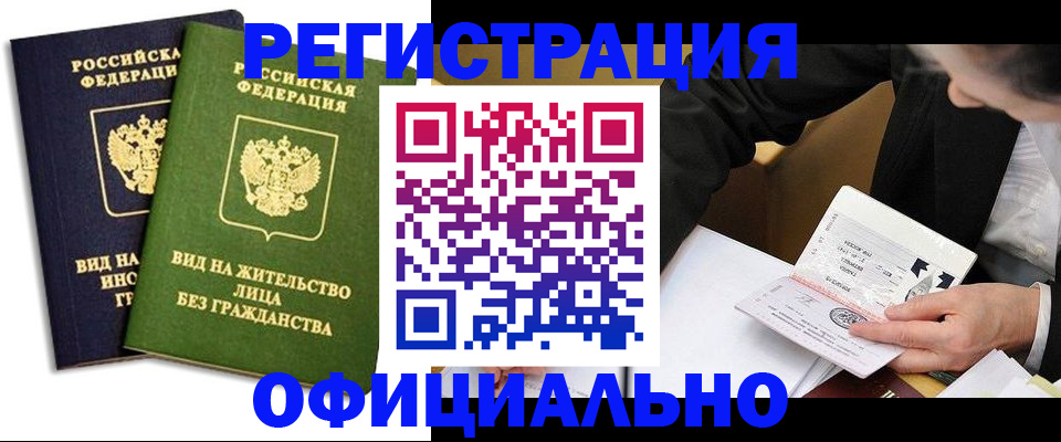 прописка в квартире в Вихоревке